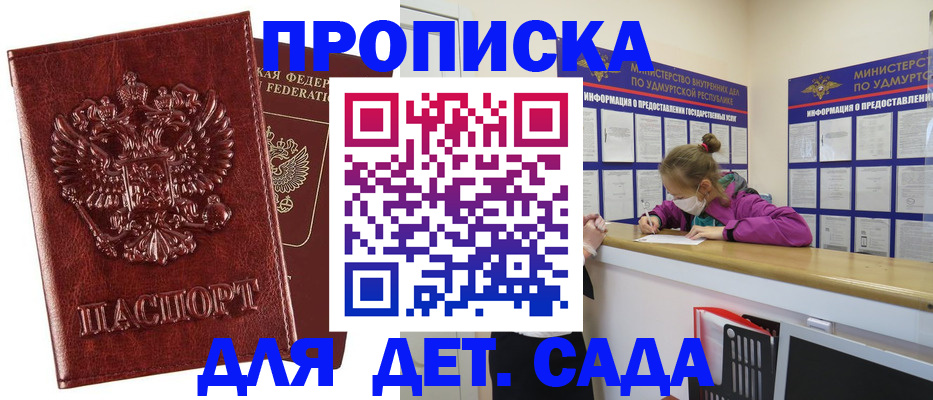 миграционный учет в Соль-Илецке