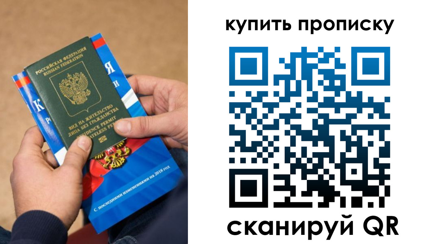 прописка паспорт в Соль-Илецке