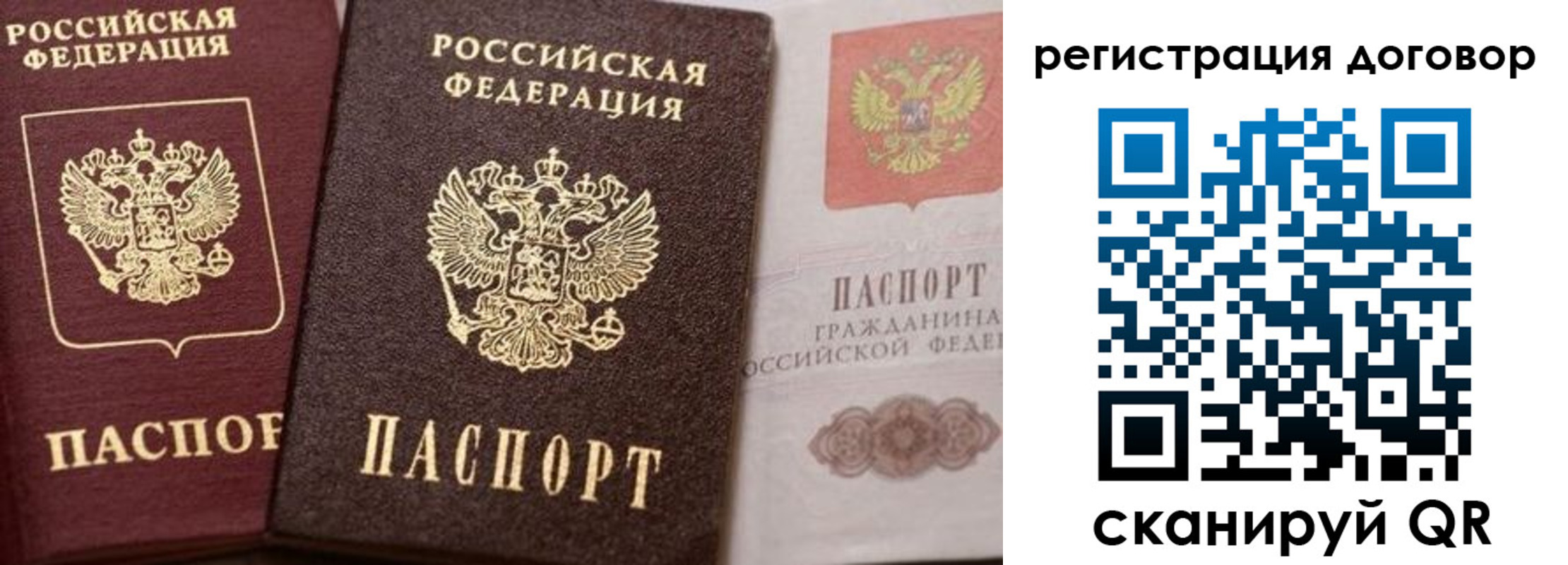 прописка 2025 в Соль-Илецке