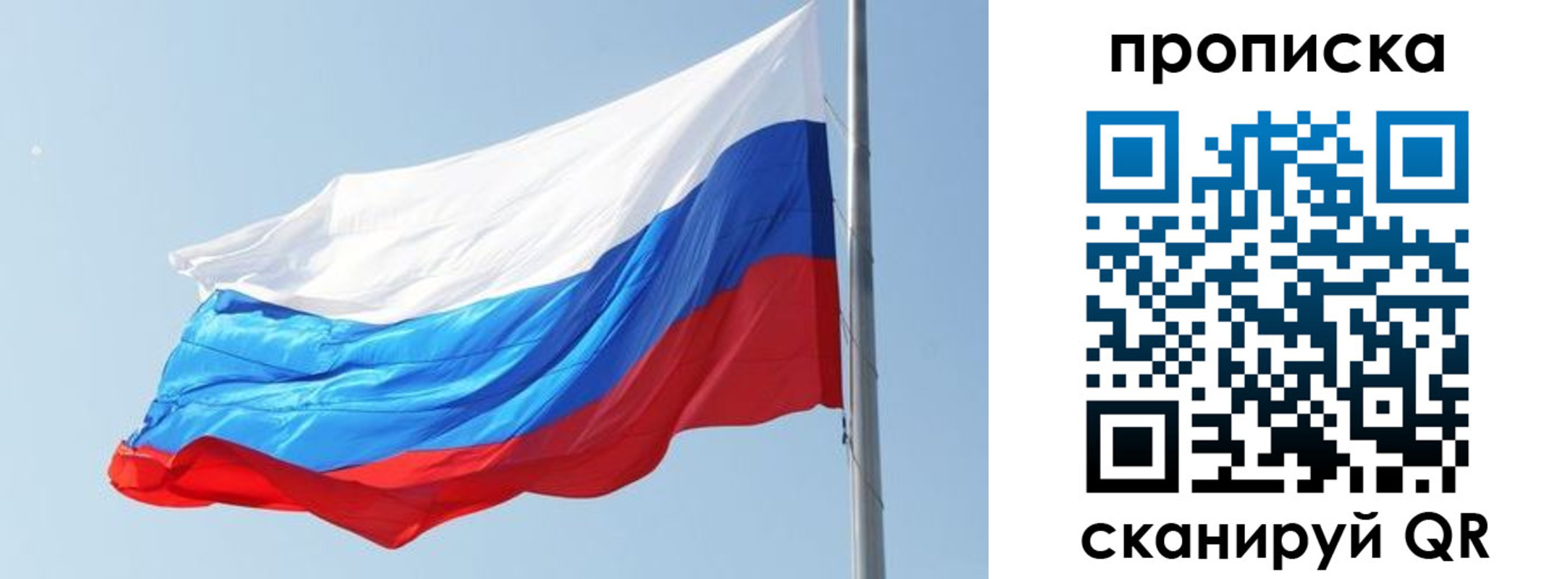 прописка для школы в Соль-Илецке