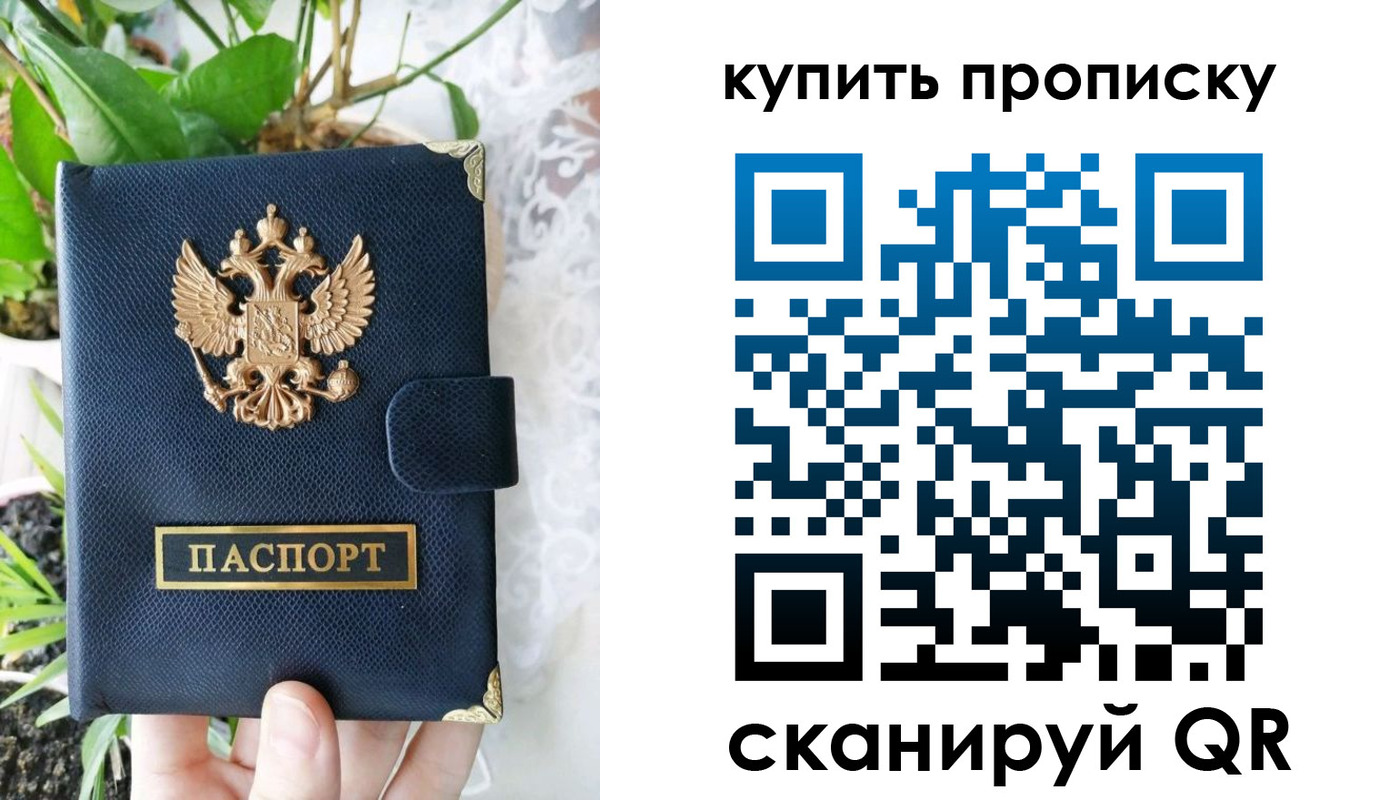 прописка для работы в Соль-Илецке