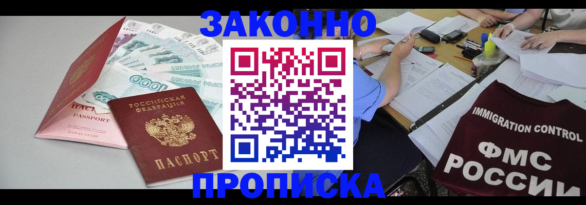 прописка от собственника в Соль-Илецке