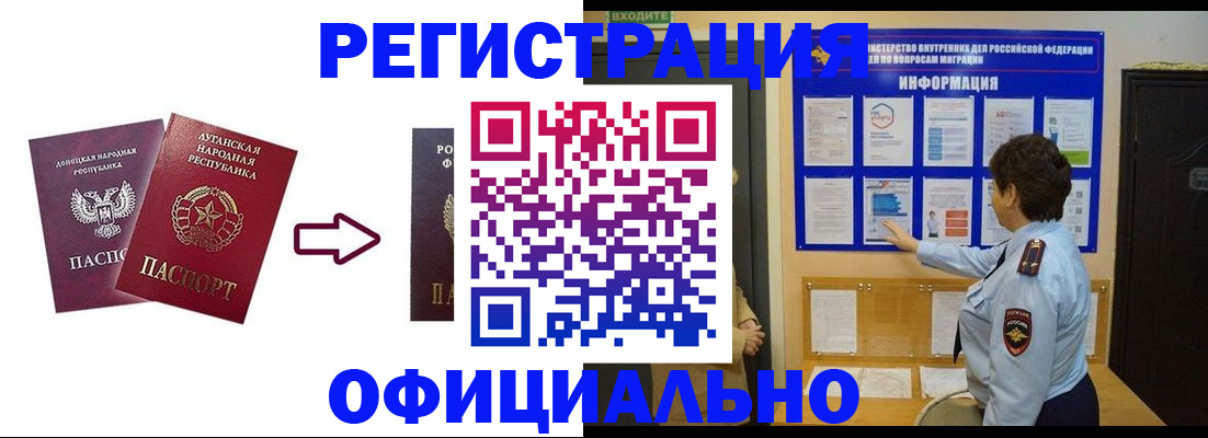 где прописаться в Соль-Илецке