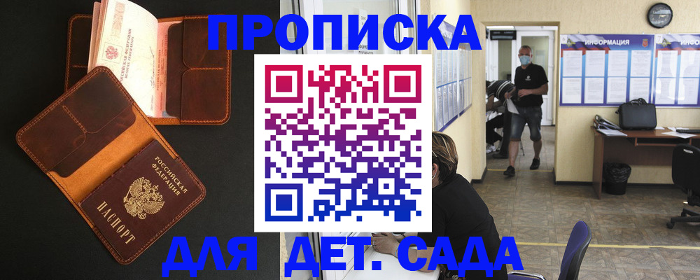 регистрация для школы в Соль-Илецке