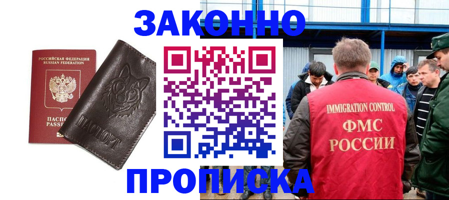 прописка от собственника в Соль-Илецке